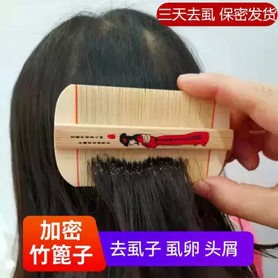 除头虱虱卵哪里买 除头虱虱卵推荐 除头虱虱卵图片 有用吗 淘宝海外