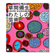 草间弥生限量设计 草间弥生限量下载 草间弥生限量教学 图片 淘宝海外 草间弥生限量设计 草间弥生限量下载 草间弥生限量教学 图片 淘宝海外