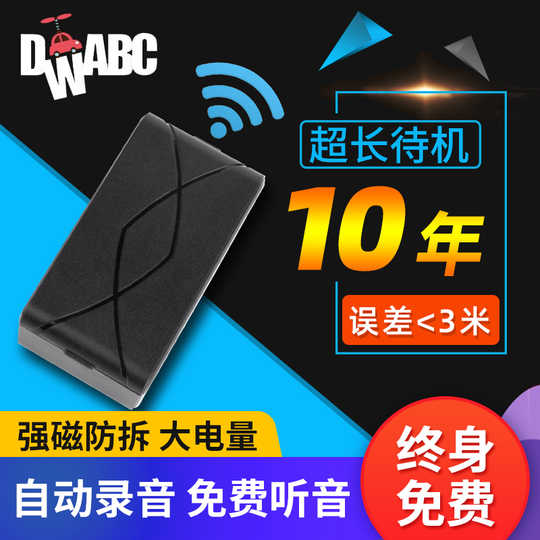 車用gps定位器 新人首單優惠推薦 21年3月 淘寶海外