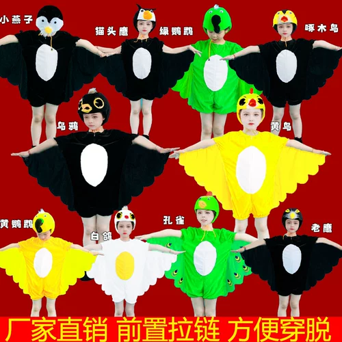 Отличное представление о детских животных исполнение Parrot Eagle Cat Bird Bird Birth Cold