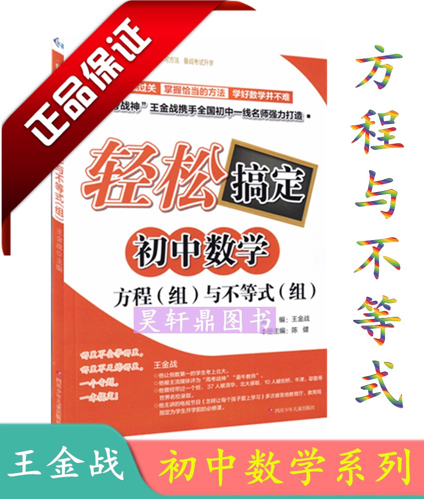 轻松搞定初中数学 新人首单优惠推荐 21年6月 淘宝海外