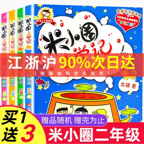 漫画故事书 新人首单优惠推荐 淘宝海外 漫画故事书 新人首单优惠推荐 淘宝海外