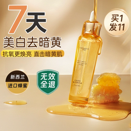 Осветляющая эссенция содержит никотиновую кислоту, антиокислительная сыворотка для лица