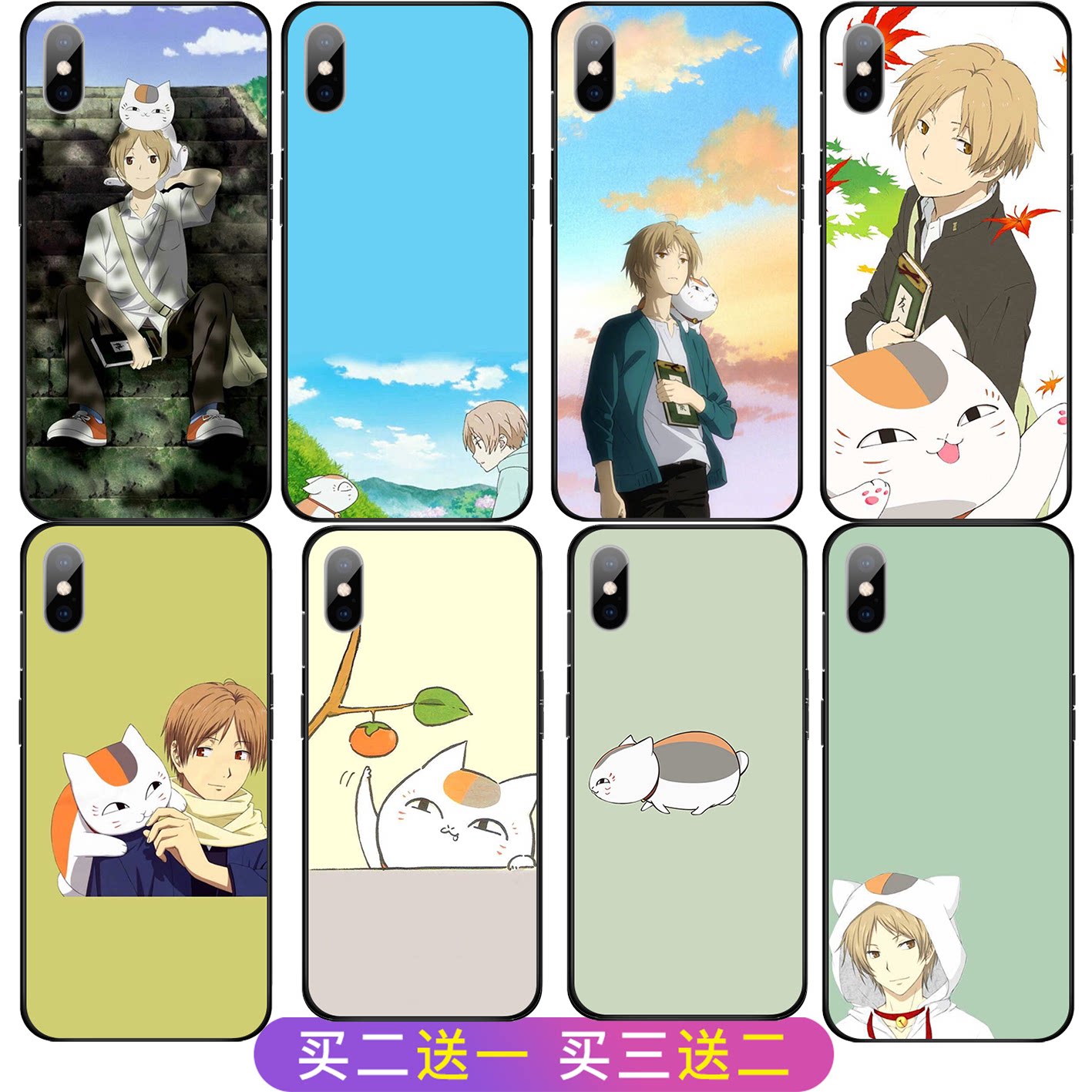 夏目友人帐手机 新人首单优惠推荐 淘宝海外