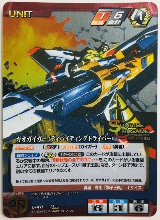 万代勇者王 新人首单立减十元 2021年7月 淘宝海外