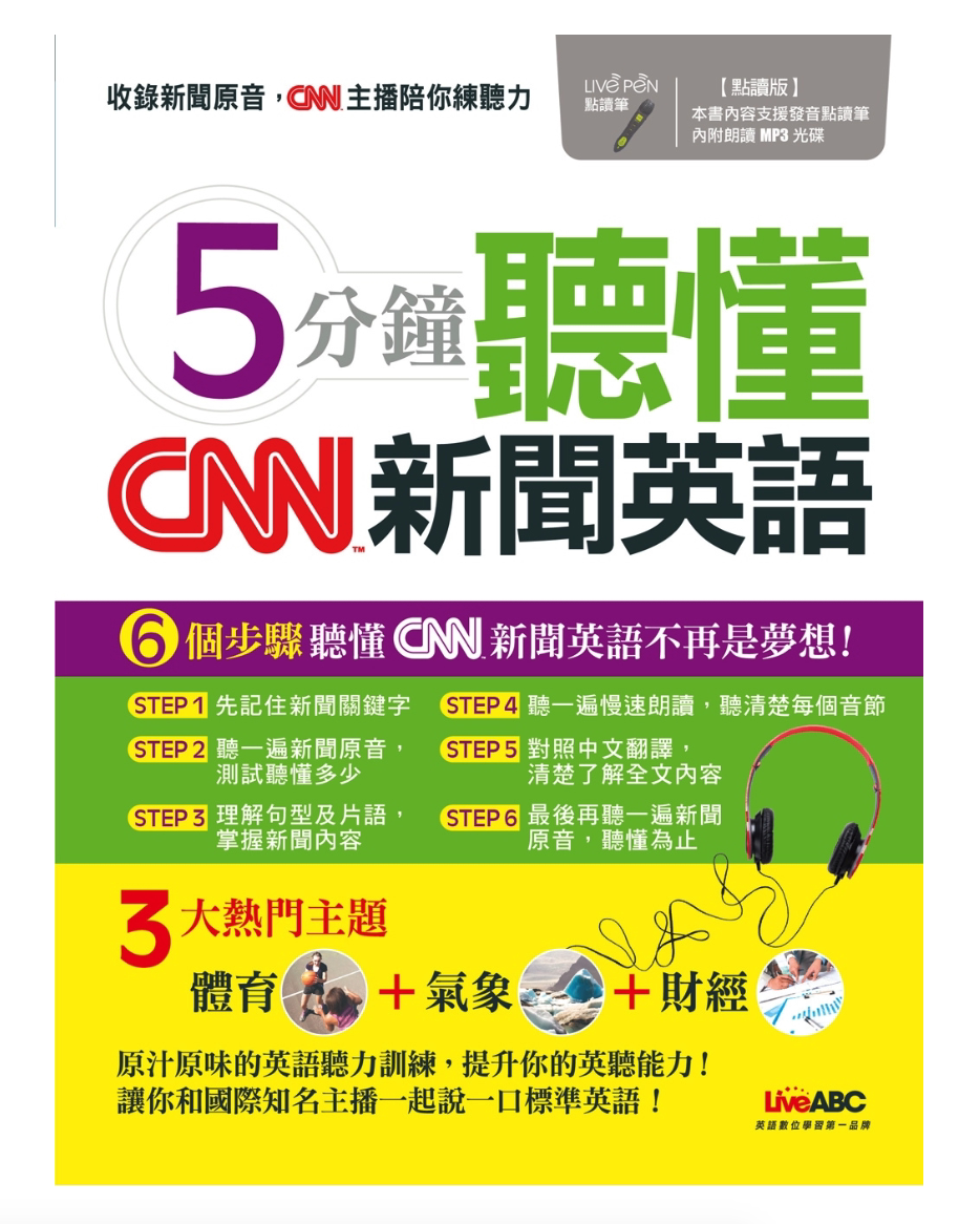 Liveabc英语规范 Liveabc英语评价 Liveabc英语下载 格式 淘宝海外