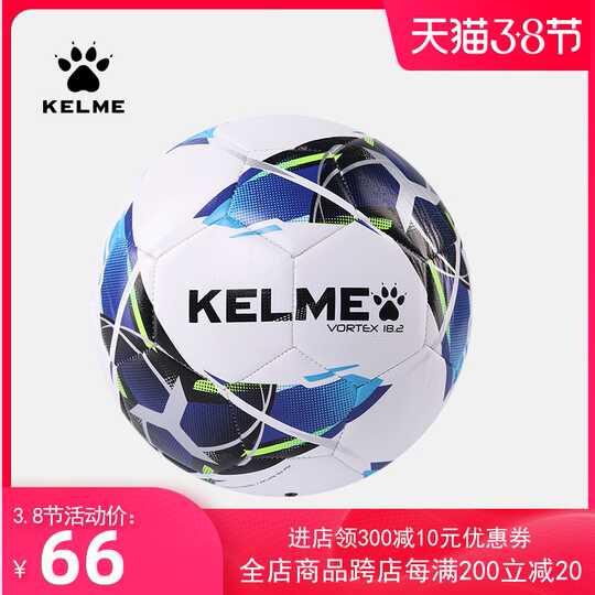 卡尔美足球4号 新人首单优惠推荐 21年3月 淘宝海外