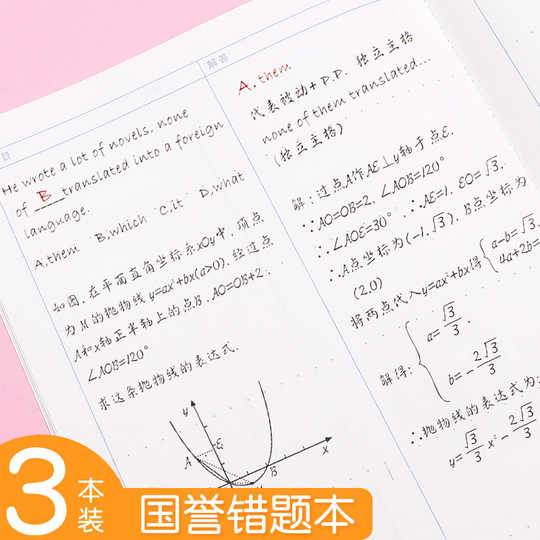 日本高中数学排名 日本高中数学意思 日本高中数学大全 下载 淘宝海外