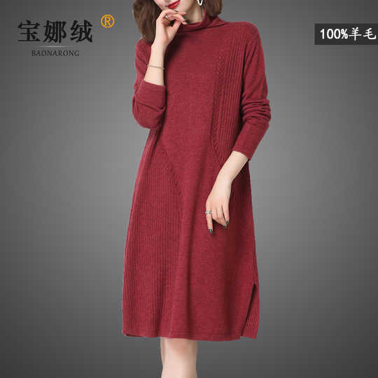 女式长版毛衣穿搭 女式长版毛衣搭配 女式长版毛衣意思 服饰 淘宝海外