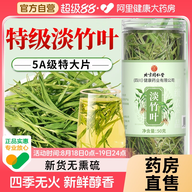 Tongrentang Lophatherum