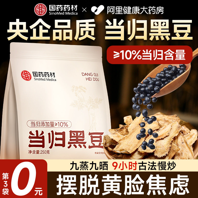 Angelica Black Soybean