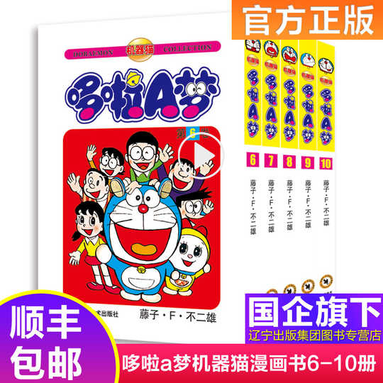 21 多啦a梦剧场版漫画人气热卖榜推荐 淘宝海外