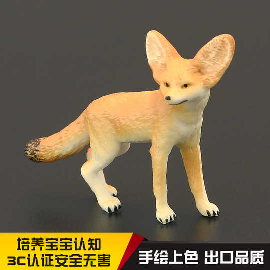 21 沙漠狐人气热卖榜推荐 淘宝海外