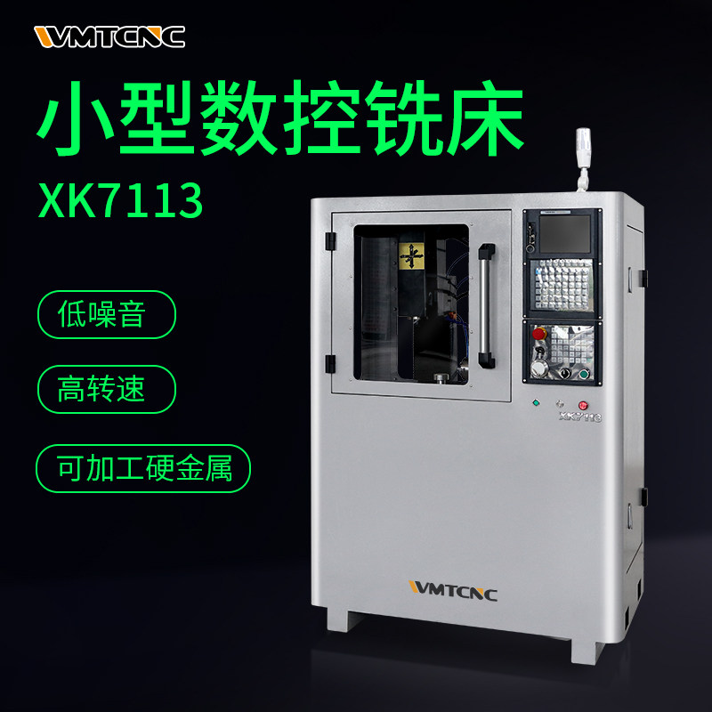 CNC milling drilling integrated machine