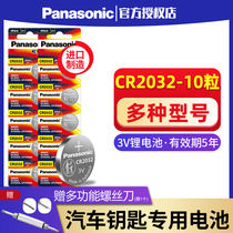 Panasonic button battery CR2032CR2025 lithium battery 3V suitable for main board set-top box remote control electronic scale car key universal weight scale cr2016 round battery