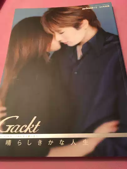 Gackt下载 Gackt照片 Gackt意思 商品 淘宝海外