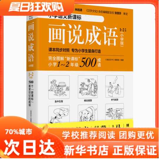 画说汉字教材 画说汉字教学 画说汉字格式 等级 淘宝海外
