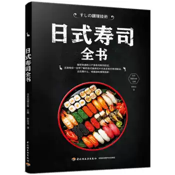寿司大全新品 寿司大全价格 寿司大全包邮 品牌 淘宝海外