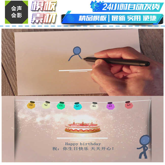 生日快乐素材 新人首单优惠推荐 21年3月 淘宝海外