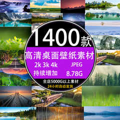 4k壁纸 新人首单立减十元 21年7月 淘宝海外