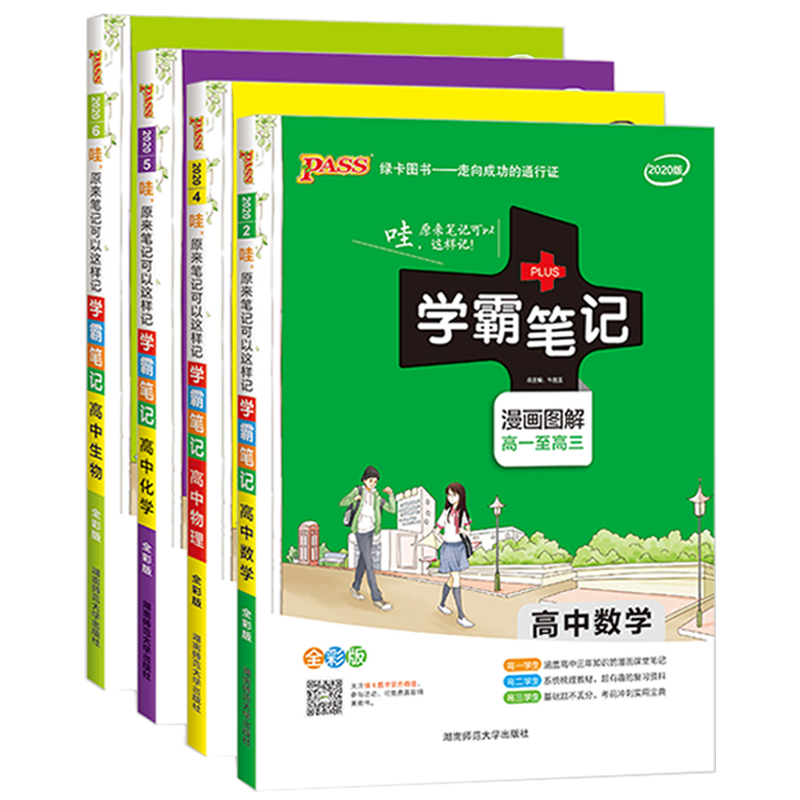 错题笔记高中物理 新人首单优惠推荐 21年6月 淘宝海外