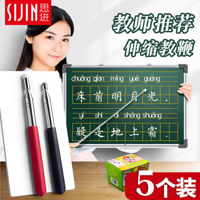 教棒教师专用教棒 新人首单优惠推荐 21年3月 淘宝海外 教棒教师专用教棒 新人首单优惠推荐 21年3月 淘宝海外