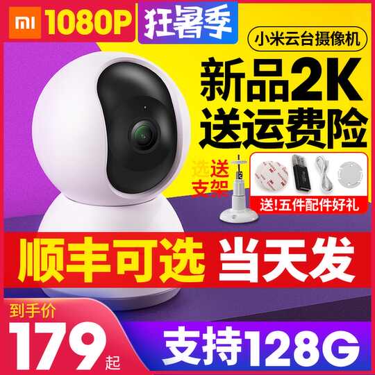 米家1080p 米家1080p