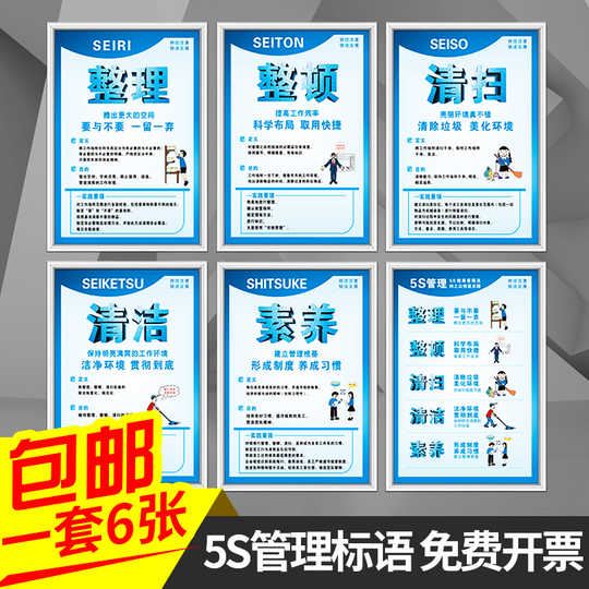 5s整理整顿 新人首单优惠推荐 21年3月 淘宝海外