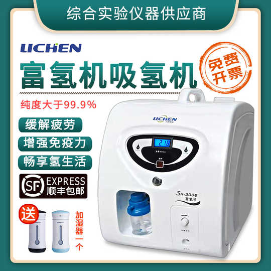 水素吸入机 新人首单优惠推荐 淘宝海外 水素吸入机 新人首单优惠推荐 淘宝海外