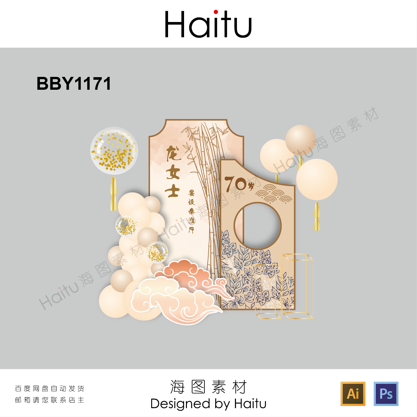 背景图素材 新人首单优惠推荐 21年6月 淘宝海外