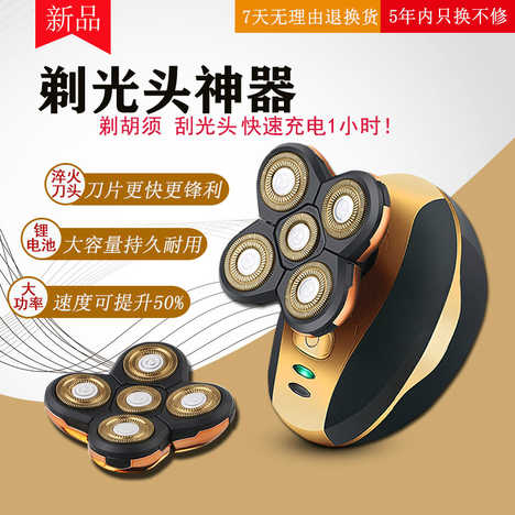 理光头剃光头神器推荐 理光头剃光头神器教学 理光头剃光头神器工具 技巧 淘宝海外