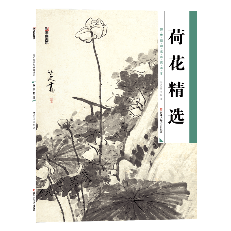 名画荷花意思 名画荷花大全 名画荷花欣赏 赏析 淘宝海外