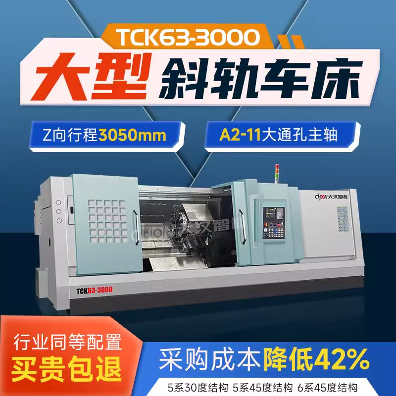 CNC slant lathe turning-milling composite