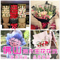 玫瑰花鮮花佛山南海圖片 玫瑰花鮮花佛山南海意思 玫瑰花鮮花佛山南海包裝 價格 淘寶海外 玫瑰花鮮花佛山南海圖片 玫瑰花鮮花佛山南海意思 玫瑰花鮮花佛山南海包裝 價格 淘寶海外
