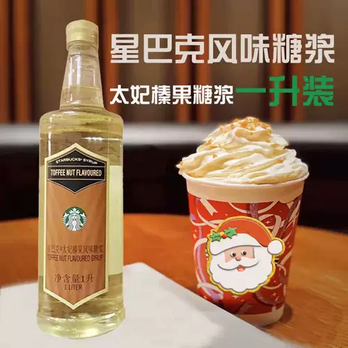 Starbucks Princess Lawelnut Syrop, один литр