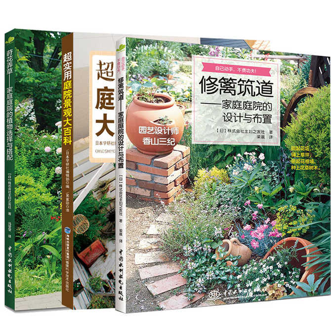 家庭花园布置 新人首单优惠推荐 21年3月 淘宝海外