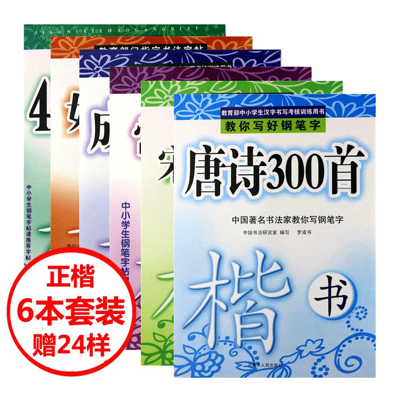 汉字临摹本 新人首单优惠推荐 21年6月 淘宝海外