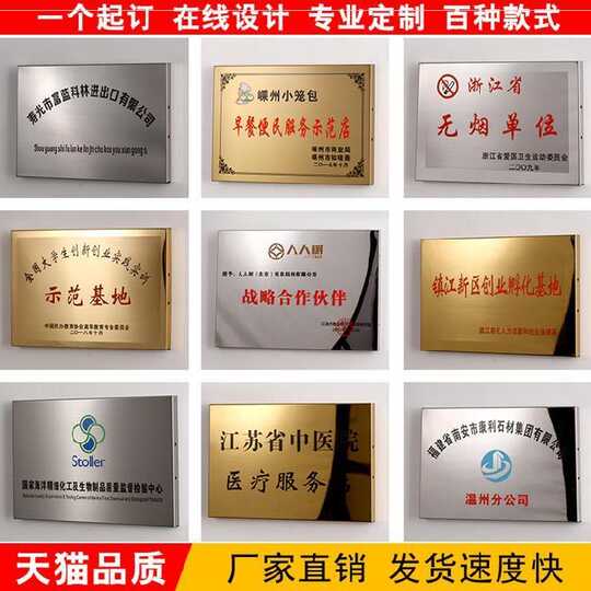 个性牌匾设计 个性牌匾制作 个性牌匾图片 价格 淘宝海外