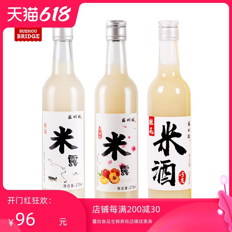 苏州桥桂花酒做法 苏州桥桂花酒功效 苏州桥桂花酒哪里买 的做法 淘宝海外