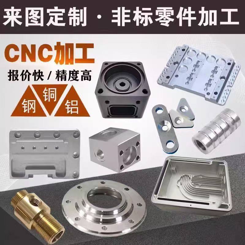 304 stainless steel CNC processing custom