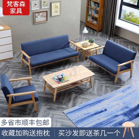 小套沙发茶几组新品 小套沙发茶几组价格 小套沙发茶几组包邮 品牌 淘宝海外
