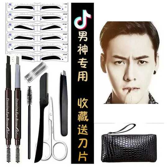 21 男眉毛贴人气热卖榜推荐 淘宝海外