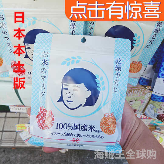 石泽研究所毛穴新品 石泽研究所毛穴价格 石泽研究所毛穴包邮 品牌 淘宝海外