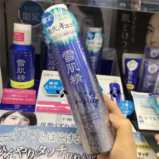 雪肌精白成分 雪肌精白价格 雪肌精白怎么用 好用吗 淘宝海外