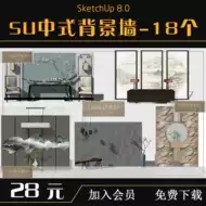 Sketchup电视模型下载 Sketchup电视模型设计 Sketchup电视模型制作 素材 淘宝海外