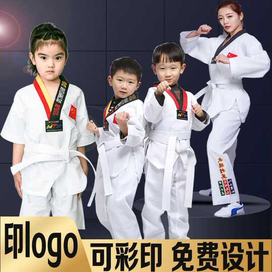 跆拳道的服装 新人首单优惠推荐 21年3月 淘宝海外