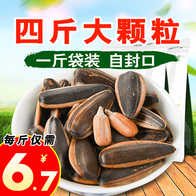 恰恰葵花子 新人首单优惠推荐 21年3月 淘宝海外