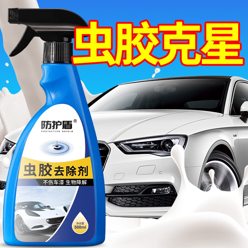 汽车树脂清除 新人首单优惠推荐 21年6月 淘宝海外