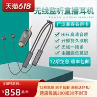 耳返监听耳机 新人首单优惠推荐 21年6月 淘宝海外