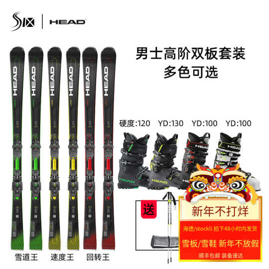21 Head滑雪板人气热卖榜推荐 淘宝海外